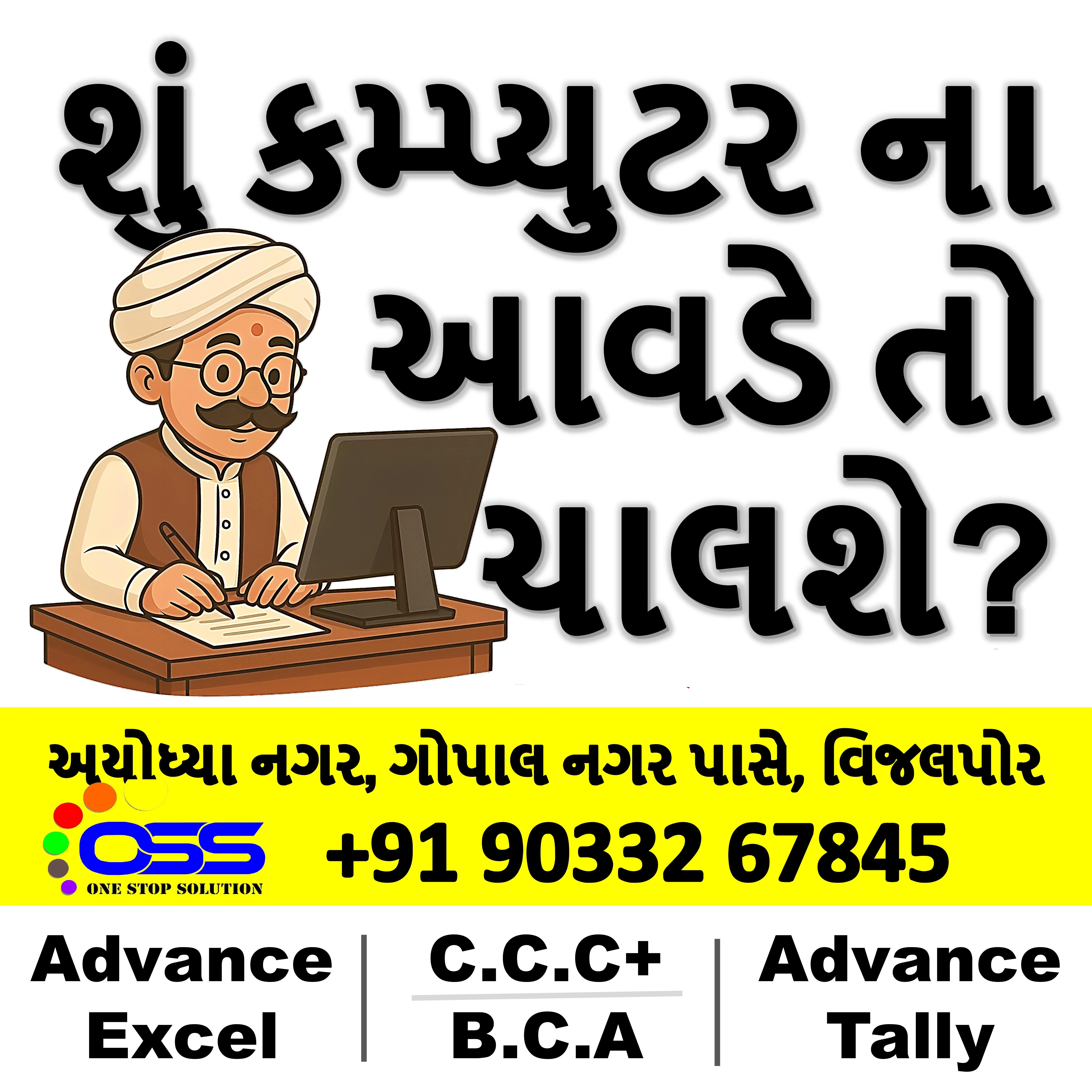 OSS Computer Academy Navsari latest post CCC Tally programming